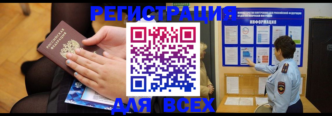 прописка паспорт в Пионерском