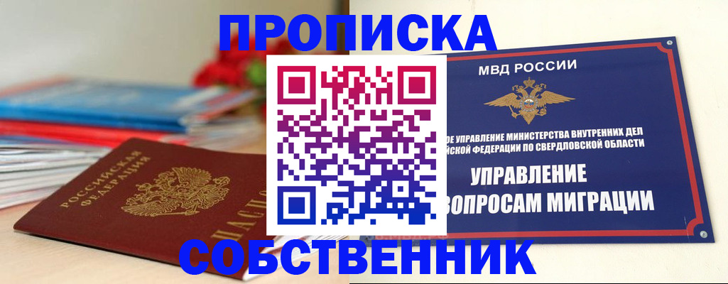 прописка для военкомата в Пионерском