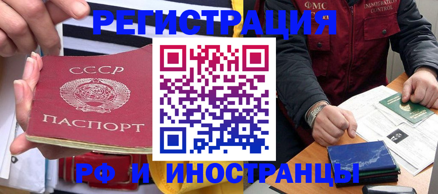 временная регистрация в квартире в Пионерском