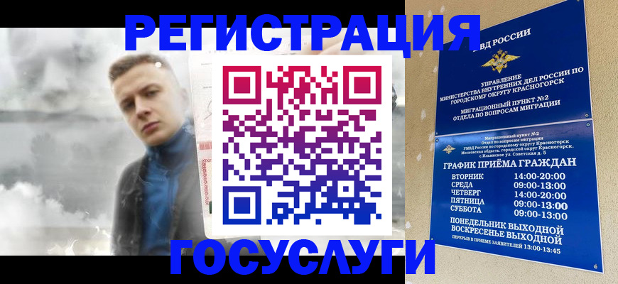 прописка штамп в Пионерском