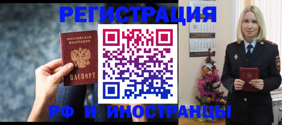 регистрация в Пионерском