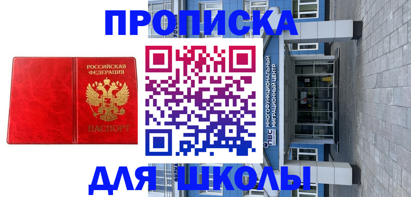 временная регистрация адрес в Пионерском