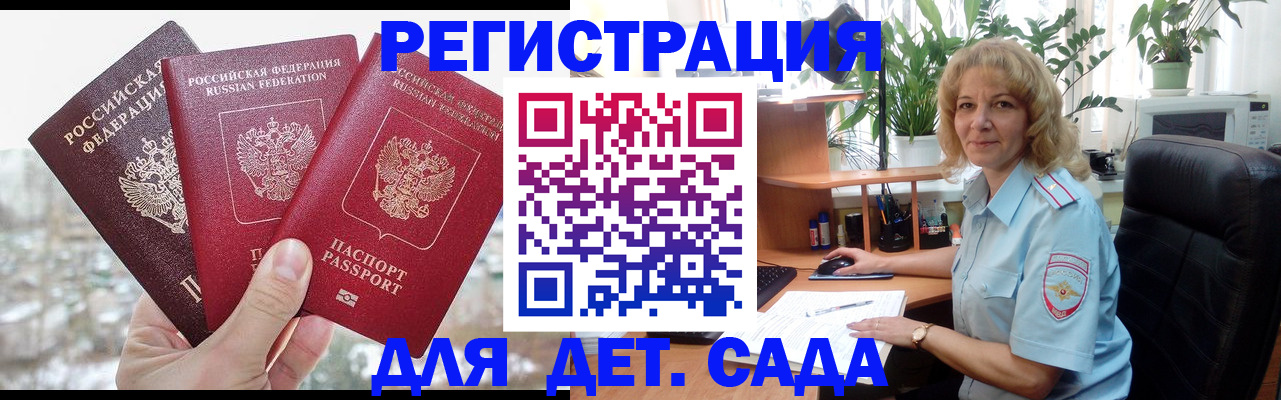 прописка 2025 в Пионерском